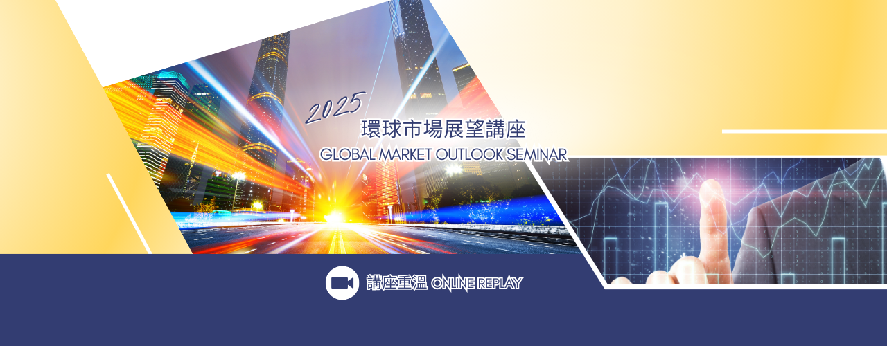 2025MarketOutlook